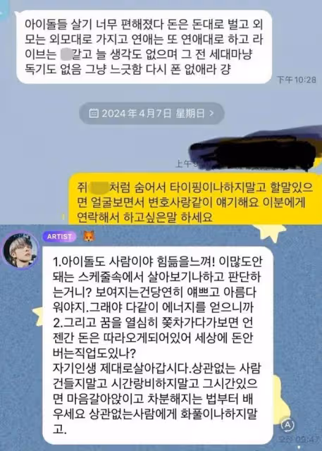 大熱偶像狙擊私生引韓網爭議：錢賺夠了？