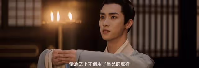 星漢燦爛：看了原著才知，即便太子德不配位，三皇子從未施加一指