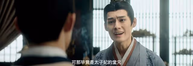 星漢燦爛：看了原著才知道，凌不疑與太子親近，全因皇帝囑託