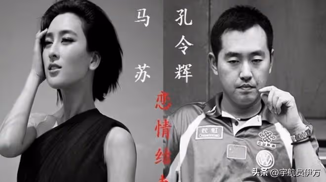 馬蘇：與孔令輝戀愛時互相背叛，力挺李小璐遭群嘲，如今自毀前程
