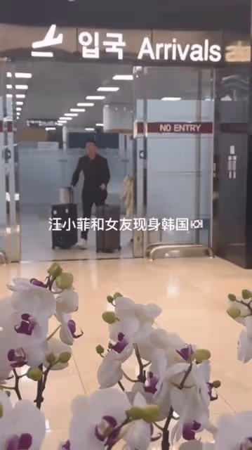 4月8日，汪小菲，高調現身！