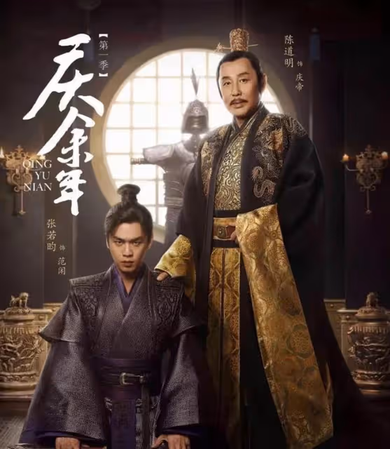 《慶餘年2》預約破1300萬,網傳全集泄露,這是提前播出的節奏?
