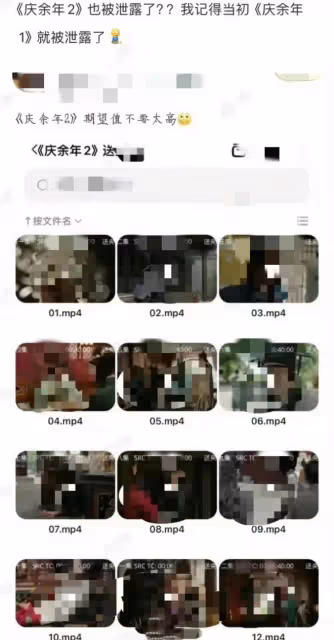 《慶餘年2》預約破1300萬,網傳全集泄露,這是提前播出的節奏?