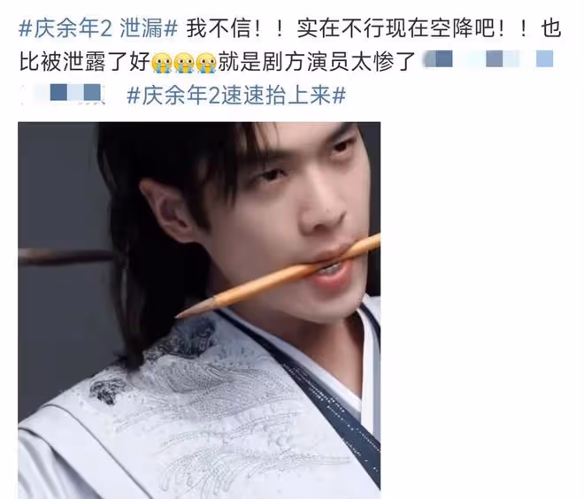 《慶餘年2》預約破1300萬,網傳全集泄露,這是提前播出的節奏?