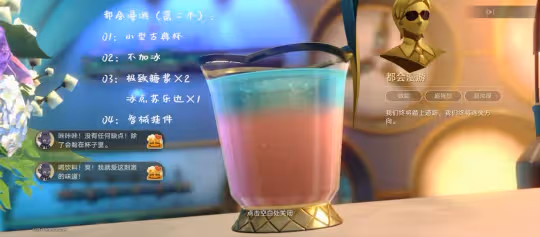 【崩壞:星穹鐵道】「杯中逸事」憂傷的怪物們·其一+配方推導