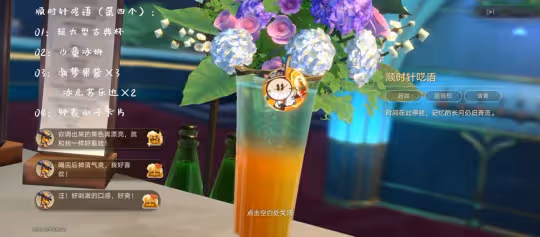 【崩壞:星穹鐵道】「杯中逸事」憂傷的怪物們·其一+配方推導