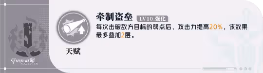 【崩壞:星穹鐵道】V2.1攻略 | 開拓者-毀滅丨角色解析攻略