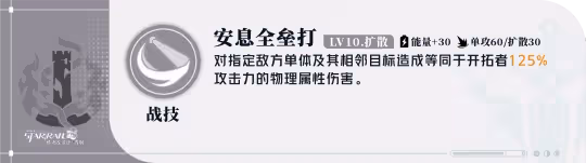 【崩壞:星穹鐵道】V2.1攻略 | 開拓者-毀滅丨角色解析攻略