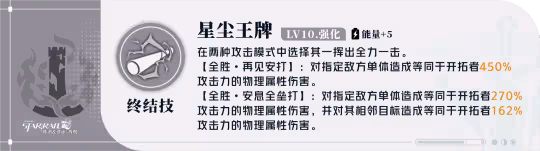 【崩壞:星穹鐵道】V2.1攻略 | 開拓者-毀滅丨角色解析攻略