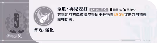 【崩壞:星穹鐵道】V2.1攻略 | 開拓者-毀滅丨角色解析攻略