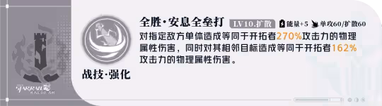 【崩壞:星穹鐵道】V2.1攻略 | 開拓者-毀滅丨角色解析攻略