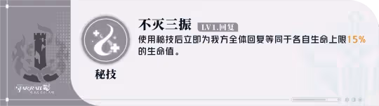 【崩壞:星穹鐵道】V2.1攻略 | 開拓者-毀滅丨角色解析攻略