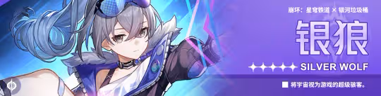 【崩壞:星穹鐵道】V2.1攻略 | 開拓者-毀滅丨角色解析攻略