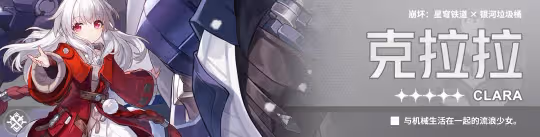 【崩壞:星穹鐵道】V2.1攻略 | 開拓者-毀滅丨角色解析攻略