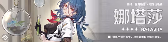 【崩壞:星穹鐵道】V2.1攻略 | 開拓者-毀滅丨角色解析攻略