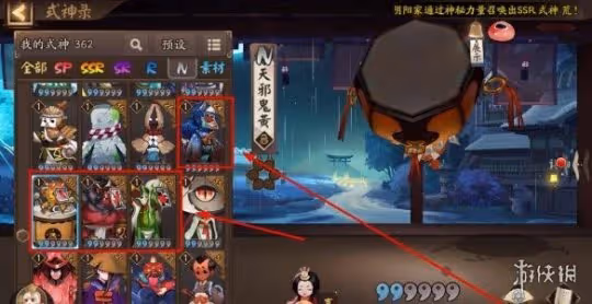 【陰陽師手游】天邪鬼品種介紹