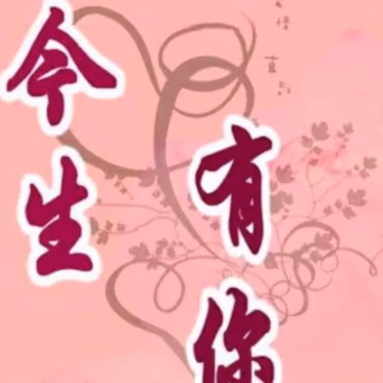你會相信屬相婚配嗎?我們應該正確的去對待這個問題,迷信不可取