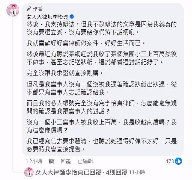黃子佼案激「兒少修法」破百藝人連署!李怡貞回「不發修法文」原因