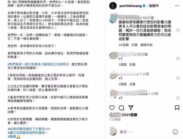 男藝人發聲了!王柏傑、王子、林柏宏喊+1 挺賈永婕連署修法