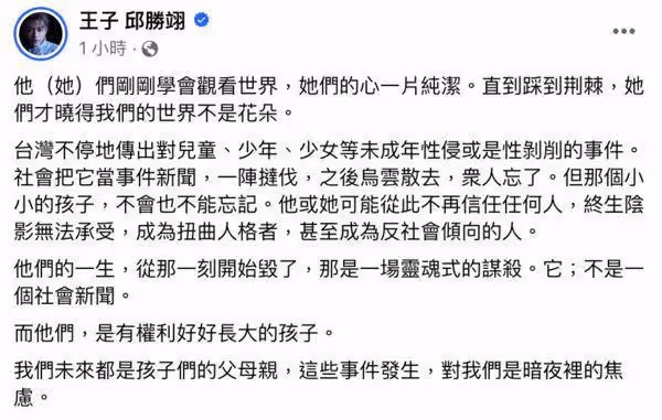 男藝人發聲了!王柏傑、王子、林柏宏喊+1 挺賈永婕連署修法