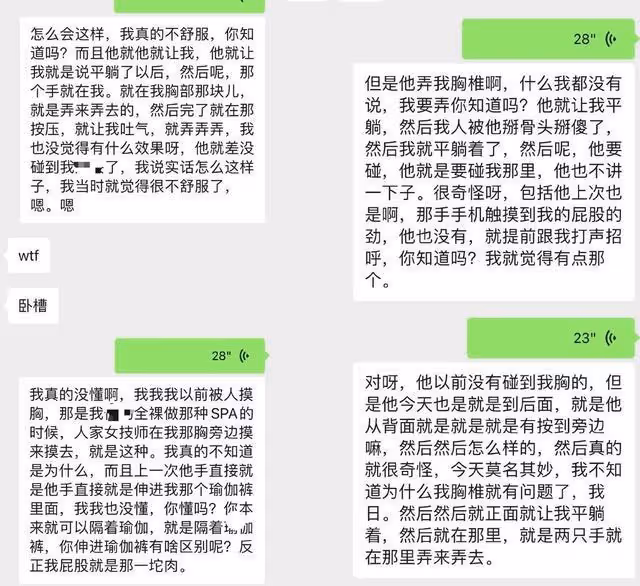 25歲女偶像「正骨被揉胸性騷」! 還原過程:回想起來好噁心