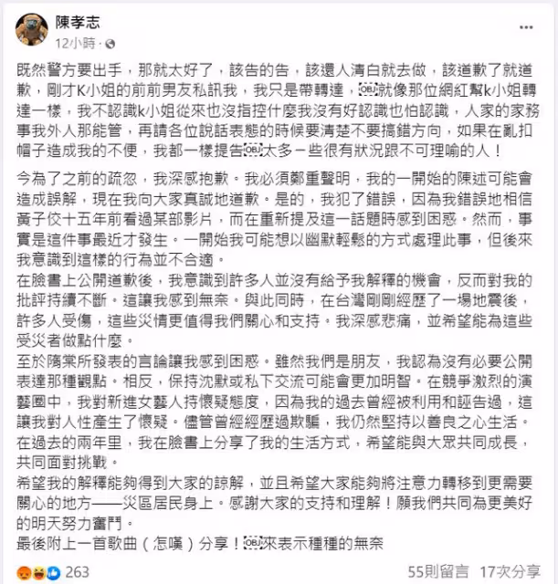K小姐遭控仙人跳黃子佼開告! 「經紀人緊急道歉」:我只是代轉達