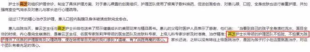 痛心!兒科護士長高芝去世,年僅30齣頭,死因是職業暴露!
