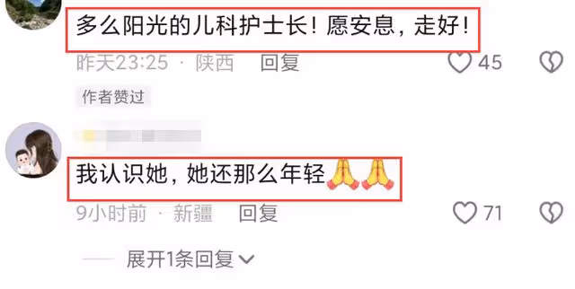 痛心!兒科護士長高芝去世,年僅30齣頭,死因是職業暴露!