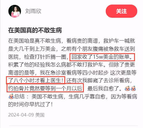 劉雨欣吐槽美國看病貴到離譜！急診排隊8小時，一次腹痛花百萬！
