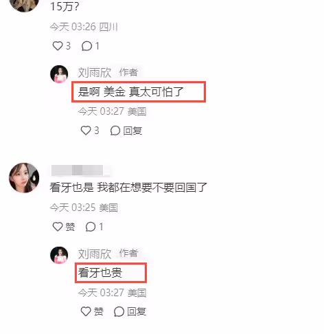 劉雨欣吐槽美國看病貴到離譜！急診排隊8小時，一次腹痛花百萬！