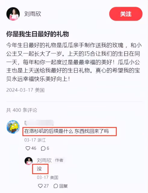 劉雨欣吐槽美國看病貴到離譜!急診排隊8小時,一次腹痛花百萬!