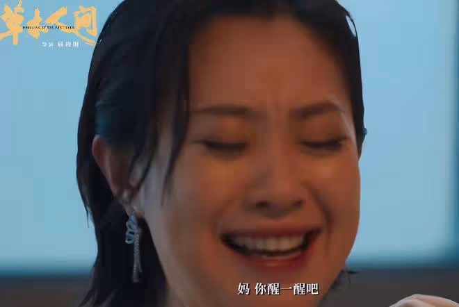 看了《草木人間》，發現演技不能比較，因為優與劣一目了然