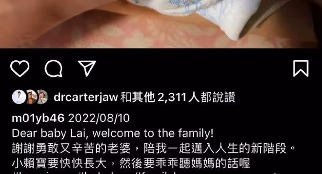 阿嬌前夫再當爸！賴弘國曬B超照官宣三婚妻子懷二胎：歡迎龍寶