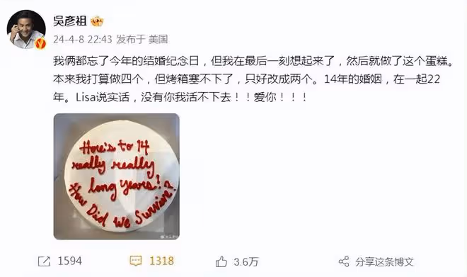 吳彥祖慶祝結婚14周年，親手為愛妻Lisa做蛋糕：沒有你我活不下去