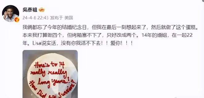 吳彥祖慶祝結婚14周年，甜蜜喊話妻子Lisa：沒有你我活不下去