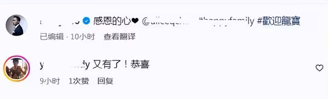 賴弘國的空姐妻子懷二胎，曬B超單報喜，全家人迎接龍寶寶