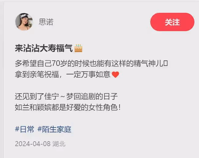 成龍慶70大壽現場曝光，邀女網紅一家吃飯親密合影，女方身份曝光