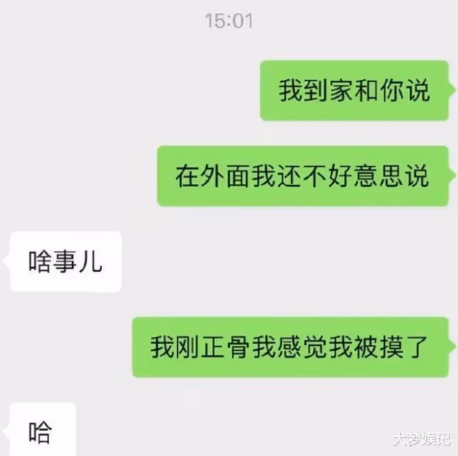 女星周梓倩「正骨被摸」！還原過程：回想起來好噁心