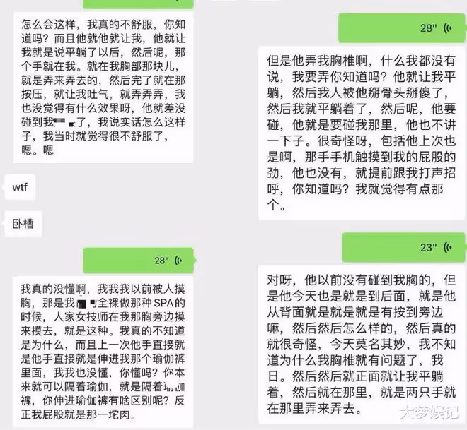 女星周梓倩「正骨被摸」！還原過程：回想起來好噁心