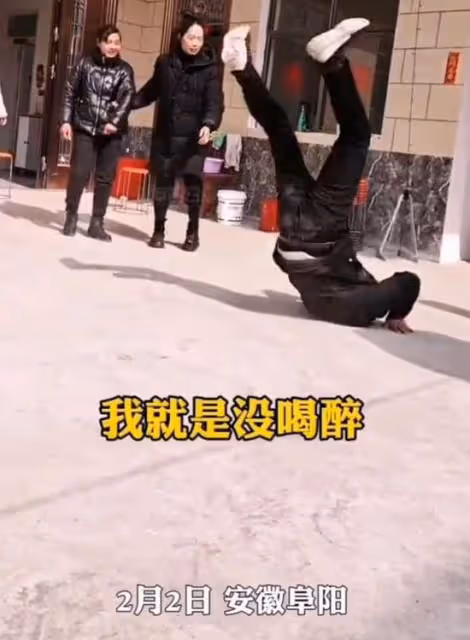 妻管嚴？一男子醉酒後遭妻子埋怨，男子為證明沒喝醉在院子裡打拳