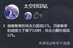 《崩壞:星穹鐵道》位面飾品適配角色推薦