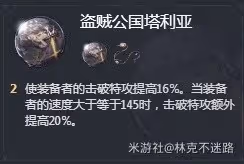 《崩壞:星穹鐵道》位面飾品適配角色推薦