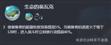 《崩壞:星穹鐵道》位面飾品適配角色推薦