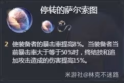 《崩壞：星穹鐵道》位面飾品適配角色推薦