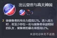 《崩壞：星穹鐵道》位面飾品適配角色推薦