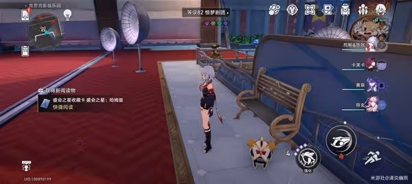 《崩壞:星穹鐵道》影視樂園書籍收集指南