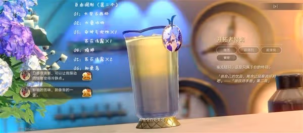 《崩壞:星穹鐵道》憂傷的怪物們其三攻略