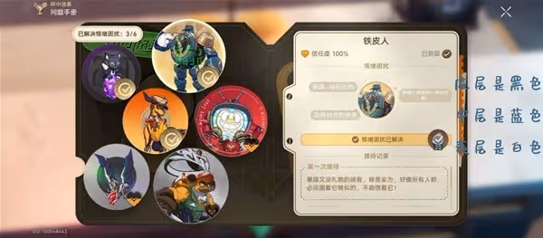 《崩壞:星穹鐵道》憂傷的怪物們其三攻略