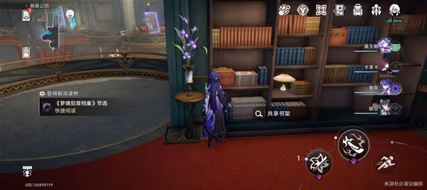 《崩壞:星穹鐵道》2.1版新增書籍收集指南