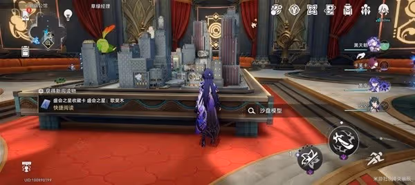 《崩壞:星穹鐵道》2.1版新增書籍收集指南